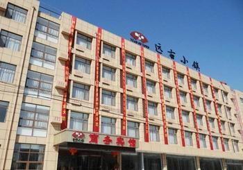 Yuangu Town Business Hotel Qingdao Eksteriør bilde